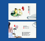 中医养生保健名片