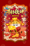 年转乾坤