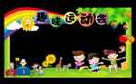 趣味运动会照相框