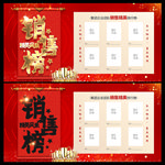销售榜