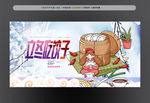 立冬