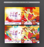 牛奶海报
