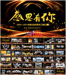 员工风采PPT