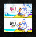 堆雪人