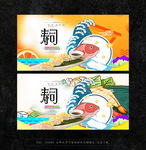 寿司