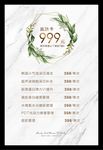 皮肤管理价目表
