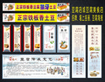 豆腐美食店招牌墙上挂画豆腐海报