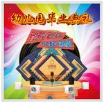 毕业晚会背景