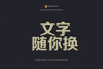 砖块立体字