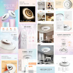 照明灯饰详情模板