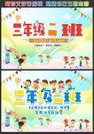 运动会手举牌