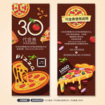 披萨美食代金券优惠券电子券