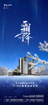 霜降