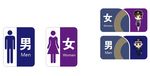 卫生间牌