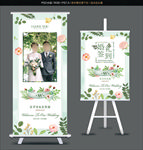 清新婚礼展架