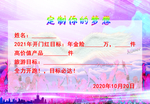 梦想
