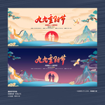 重阳节