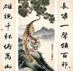 猛虎下山