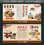 潮汕佬餐饮