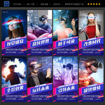 VR海报