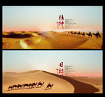 丝绸之路新丝绸之路