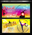 舞蹈