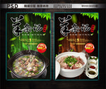 羊肉汤