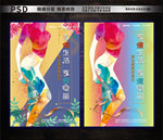 瘦身海报