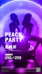 夜店酒吧海报