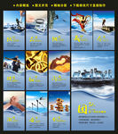 企业展板 企业文化展板