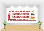 四有教师文化墙图片
