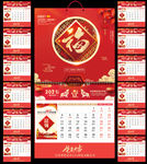 2021年牛年日历挂历台历模板