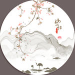 水墨画 山水画