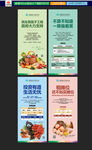 农贸市场宣传广告
