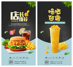 汉堡薯条