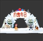冬天拱门