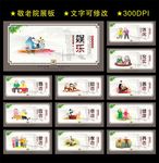 养老文化