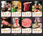 涮羊肉