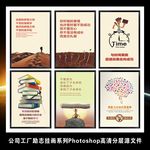 企业文化挂图