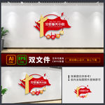 党群服务中心
