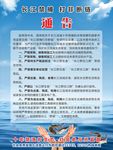 保护生态渔业