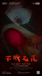 酒吧万圣节