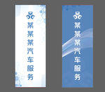 道旗