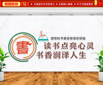 读书点亮心灵 书香润泽人生