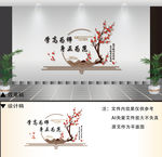 校园文化墙