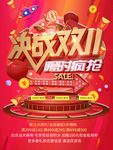 双11