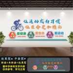 体育文化墙