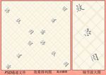 方格   方格底纹