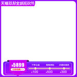 电商主图 活动氛围图