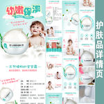 护肤品